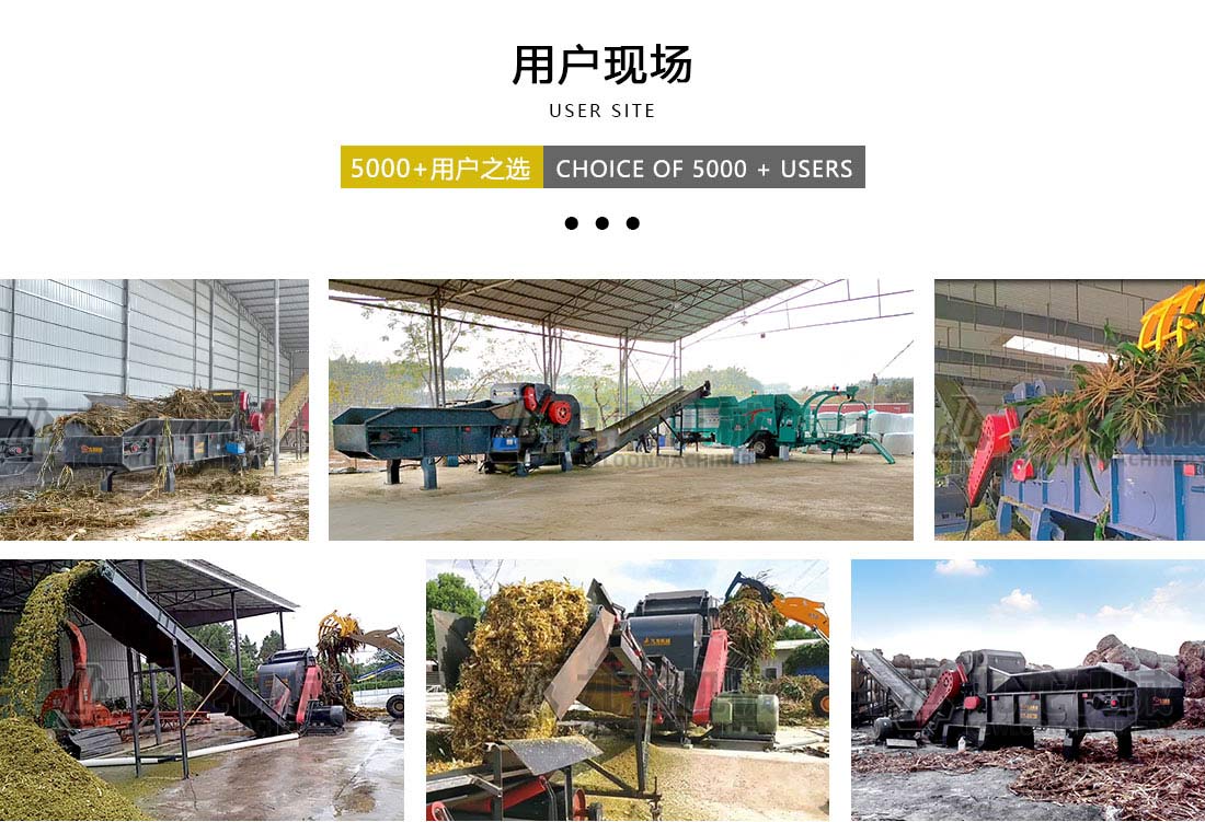 大型秸稈破碎機現場(chǎng)案例